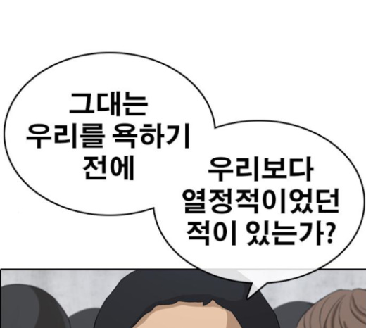 Life Completely Ruined Ch.25 p268
