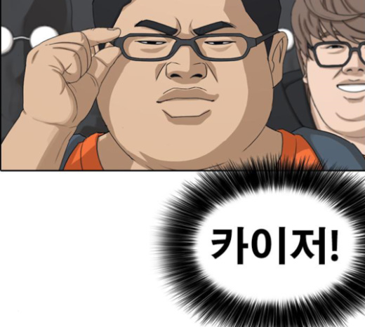 Life Completely Ruined Ch.25 p269