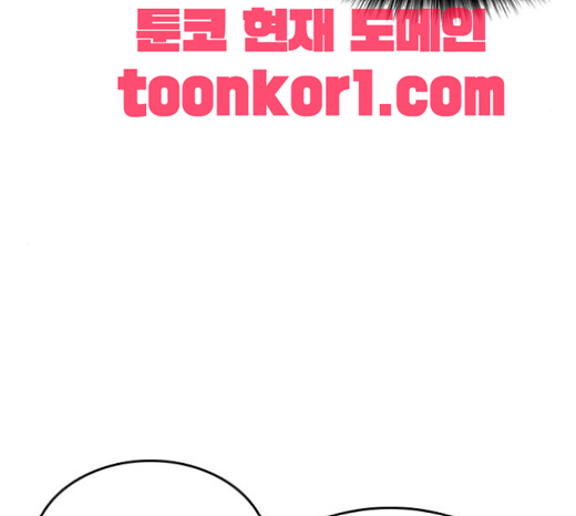 Life Completely Ruined Ch.25 p270