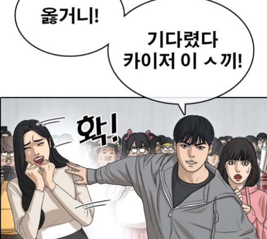 Life Completely Ruined Ch.25 p271