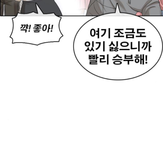 Life Completely Ruined Ch.25 p272