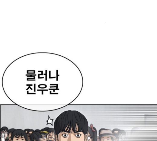 Life Completely Ruined Ch.25 p273