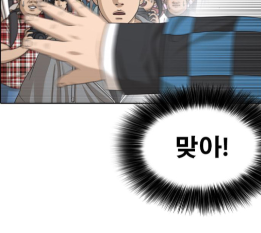 Life Completely Ruined Ch.25 p274