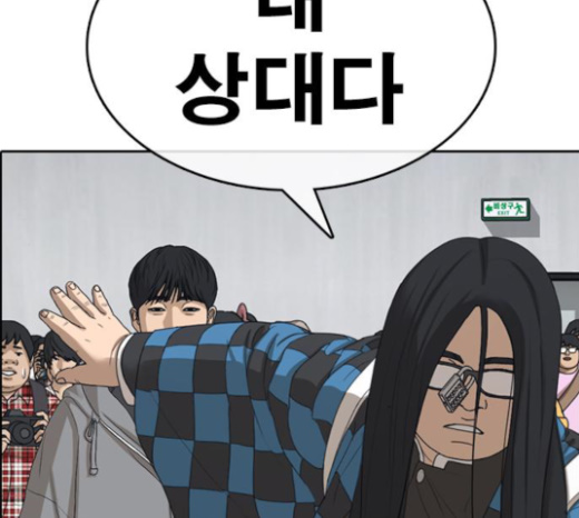 Life Completely Ruined Ch.25 p276