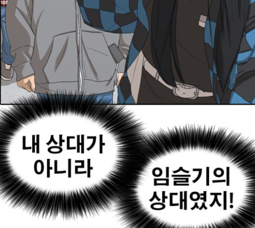 Life Completely Ruined Ch.25 p277