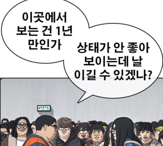 Life Completely Ruined Ch.25 p279