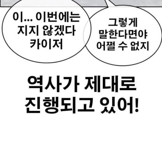Life Completely Ruined Ch.25 p281