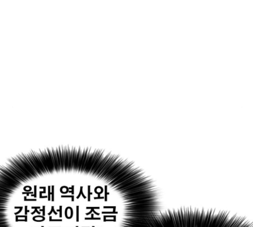 Life Completely Ruined Ch.25 p282
