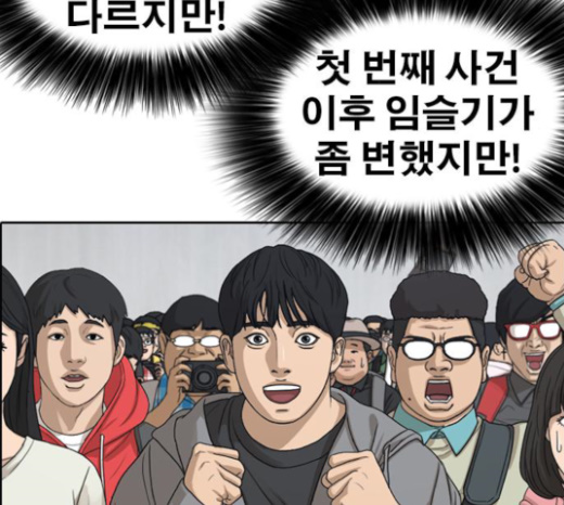 Life Completely Ruined Ch.25 p283