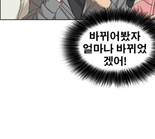 Life Completely Ruined Ch.25 p284