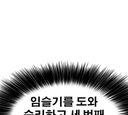 Life Completely Ruined Ch.25 p285