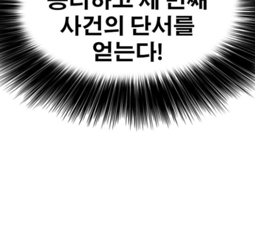 Life Completely Ruined Ch.25 p286