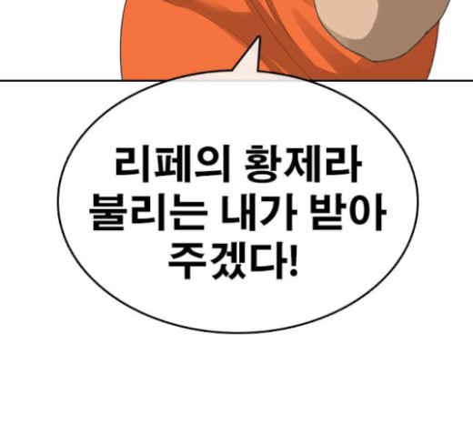 Life Completely Ruined Ch.25 p289