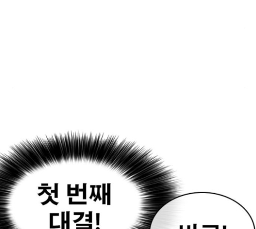 Life Completely Ruined Ch.25 p292