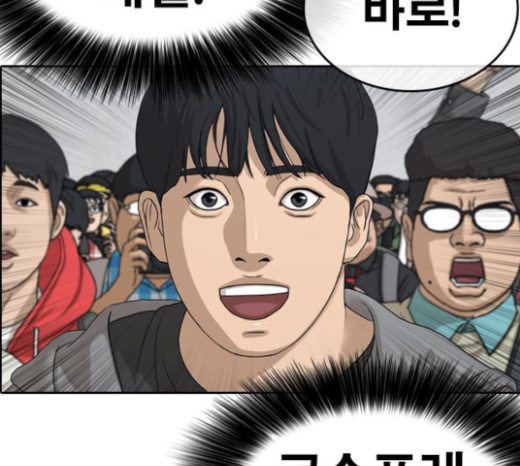 Life Completely Ruined Ch.25 p293