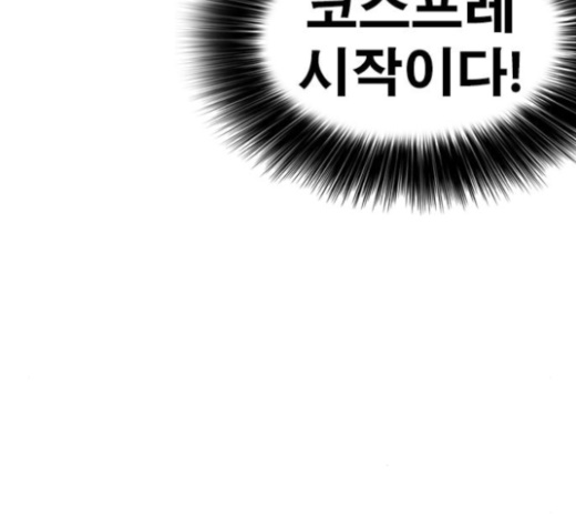 Life Completely Ruined Ch.25 p294