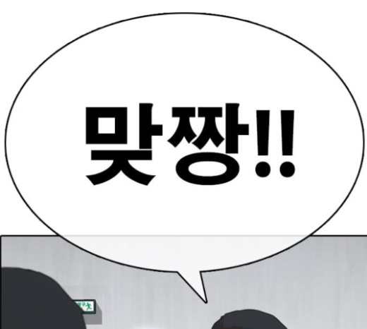 Life Completely Ruined Ch.25 p297