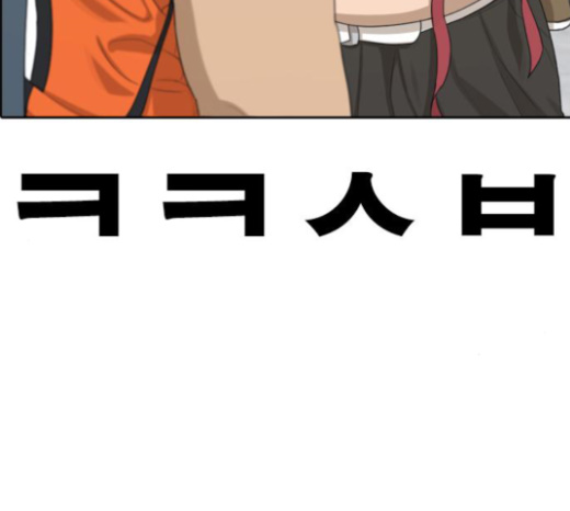 Life Completely Ruined Ch.25 p299