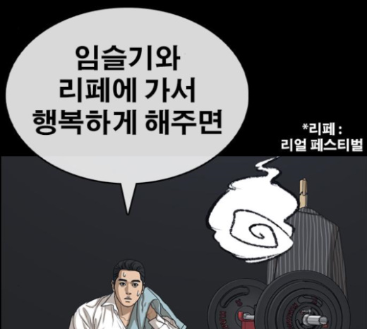 Life Completely Ruined Ch.25 p3