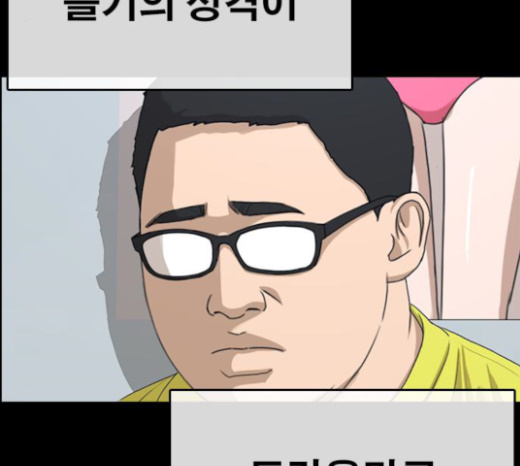 Life Completely Ruined Ch.25 p30