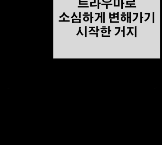 Life Completely Ruined Ch.25 p31