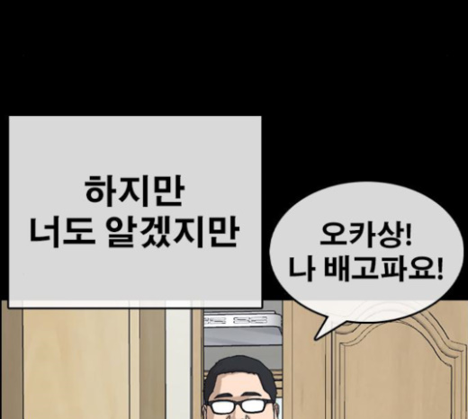 Life Completely Ruined Ch.25 p32