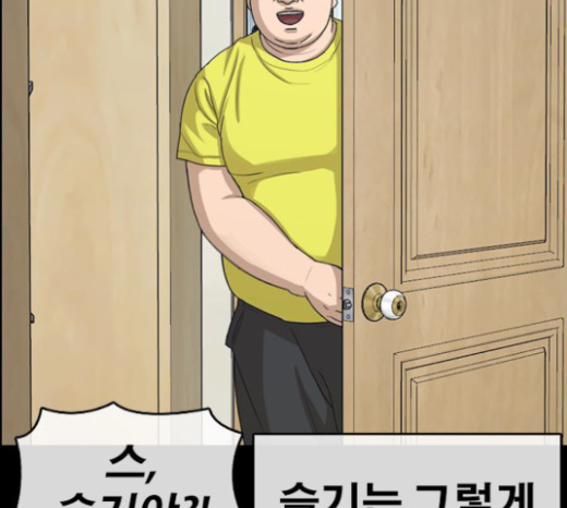 Life Completely Ruined Ch.25 p33