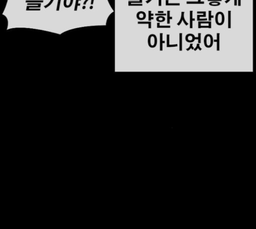 Life Completely Ruined Ch.25 p34