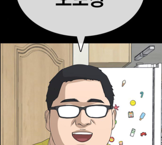 Life Completely Ruined Ch.25 p38