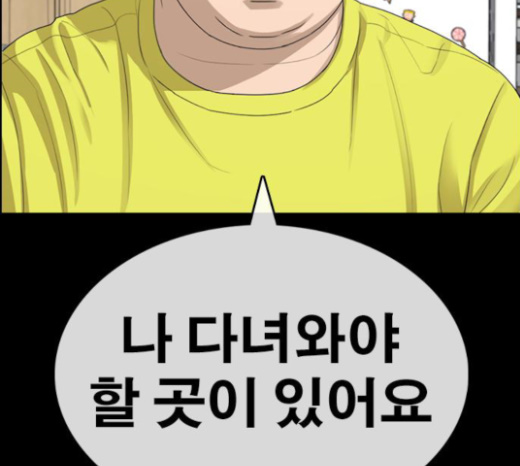 Life Completely Ruined Ch.25 p39