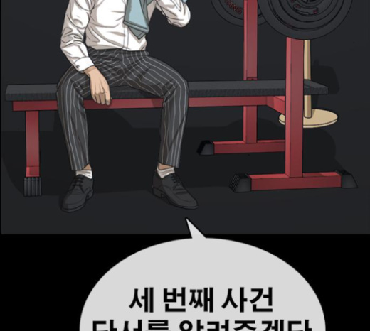 Life Completely Ruined Ch.25 p4