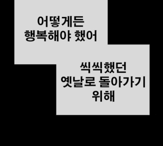 Life Completely Ruined Ch.25 p41