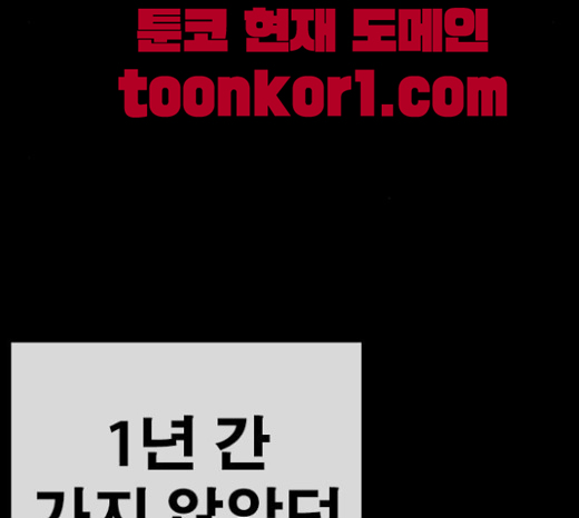 Life Completely Ruined Ch.25 p42