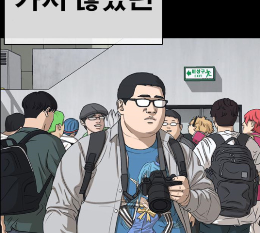 Life Completely Ruined Ch.25 p43