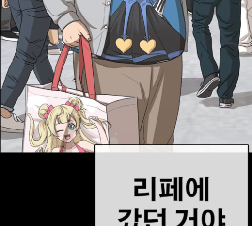 Life Completely Ruined Ch.25 p44