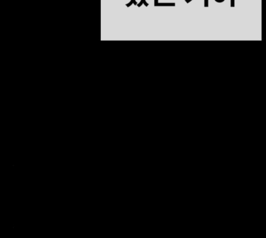 Life Completely Ruined Ch.25 p45