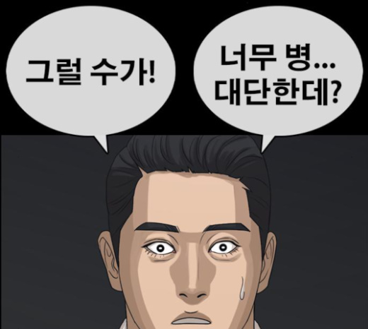 Life Completely Ruined Ch.25 p46