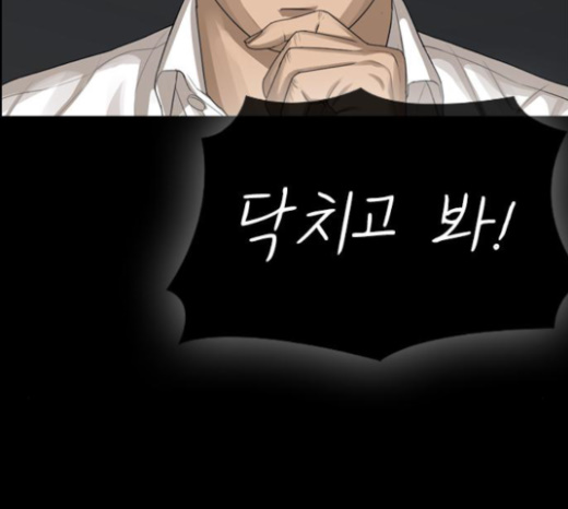 Life Completely Ruined Ch.25 p47