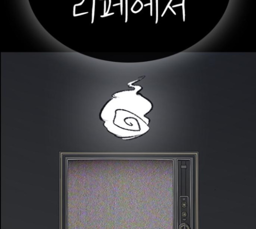 Life Completely Ruined Ch.25 p49