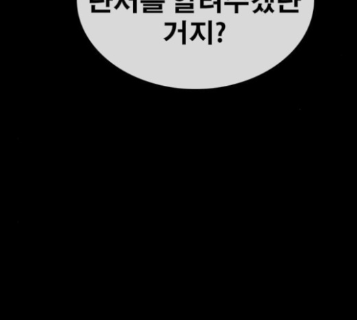 Life Completely Ruined Ch.25 p5