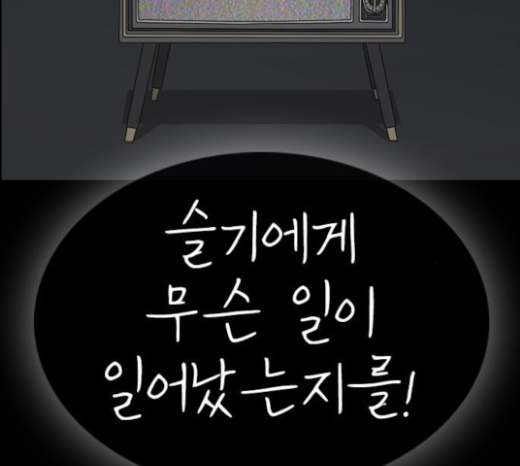 Life Completely Ruined Ch.25 p50