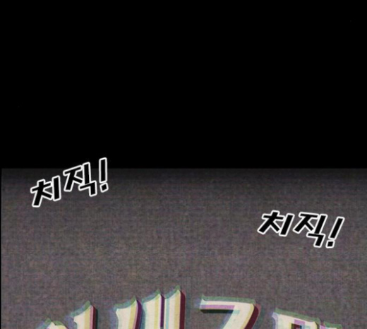 Life Completely Ruined Ch.25 p52