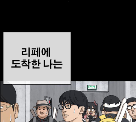 Life Completely Ruined Ch.25 p55