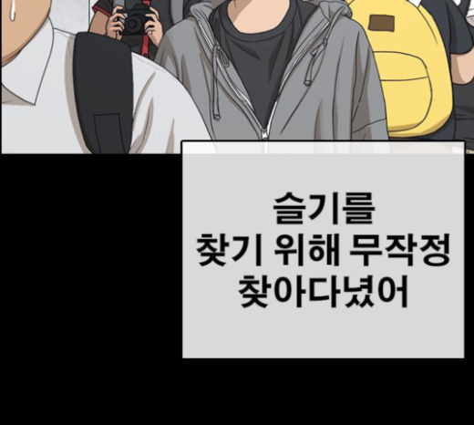 Life Completely Ruined Ch.25 p56