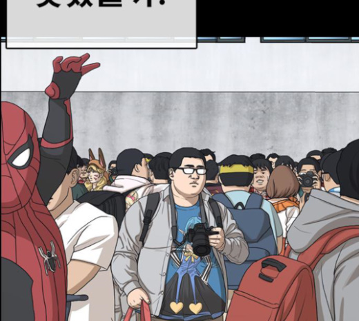 Life Completely Ruined Ch.25 p58