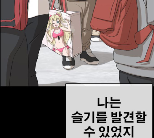 Life Completely Ruined Ch.25 p59