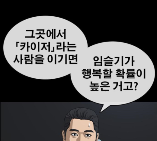 Life Completely Ruined Ch.25 p6