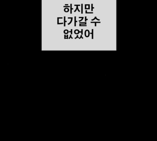 Life Completely Ruined Ch.25 p61