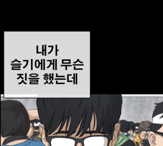 Life Completely Ruined Ch.25 p62