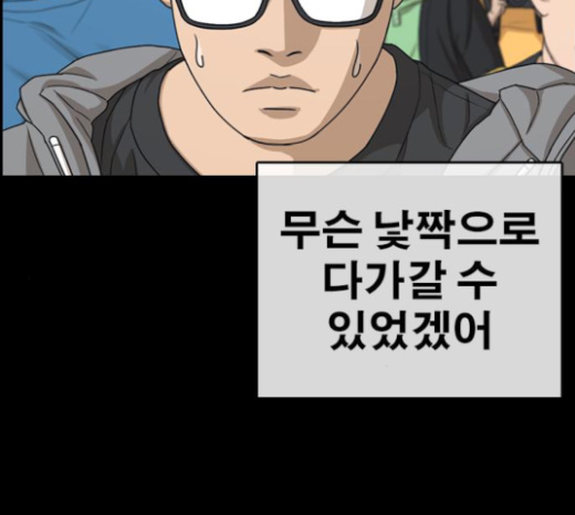 Life Completely Ruined Ch.25 p63